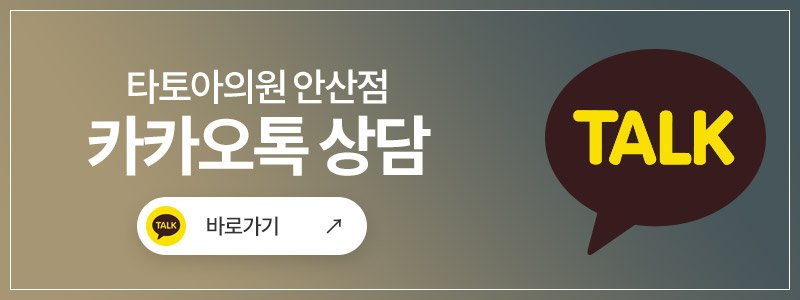 안산 써마지 피부과